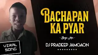 Bachapan Ka Pyar (Benjo Mix) Dj Pradeep Jamgaon 2021