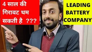 AMARA RAJA BATTERIES ANALYSIS IN HINDI | FUNDAMENTAL AND TECHNICAL VIEW