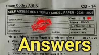 Ap 8th class Hindi self assessment Term 1 model paper answer key 2025|8th Sa1 Hindi 2025 answers