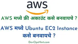 Create Free Account in AWS - Marathi | Create Ubuntu EC2 instance in AWS - Marathi |  AWS in मराठी