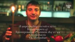 Вечеринка в стиле средневековья. Видео-приглашение. Chrono Bar. Новосибирск