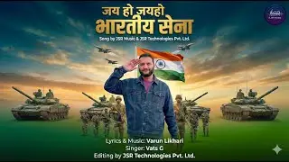 Jai ho Bhartiya Sena| Original Song| Varun Likhari| Tribute to Indian Army| Patriotic Song| #army
