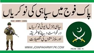 Pakistan Army Jobs 2026