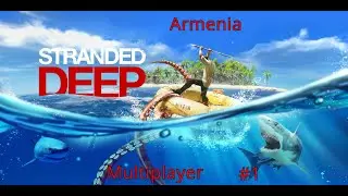 Armenia/(հայերեն)/ 🎮Multiplayer🎮/🌊Խաղալ ընկերների հետ🌊   #1