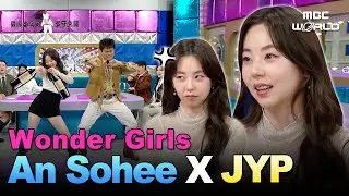 [Sub] K-Pop Legend Group Wonder Girls’ Sohee👸🏻 & Chemistry with Park Jin-young #wondergirls #sohee