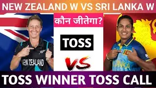 Sri Lanka Women Vs New Zealand Women Today Toss Prediction Aaj Ka Toss Kon Jitega 