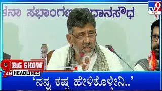 TV9 Kannada Headlines At 9AM (10-02-2026)
