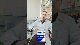 Wellman capsule detailed by Dr khan yousafxai #wellman #capsule #drkhan #yousafxa#informative