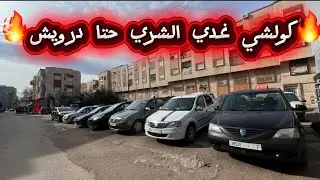 😊 عندك بزاف ديال الخيارات بين 3 مليون و9 مليون سنتيم!