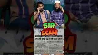 SIR scam Awareness | #sir #sirscam #awarenessvideo #pettaishorts #viralvideo #goviral