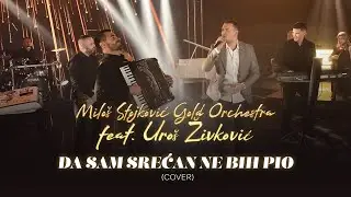 Milos Stojkovic Gold Orchestra feat. Uros Zivkovic - Da sam srecan ne bih pio (cover)