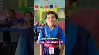 चला ज्ञानी होऊया... #school #teacher #gk #motivation #smartstudents