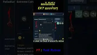 Ex 7 แบบง่ายๆ  #cabalinfinite #cabalm #mmorpg