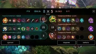 (Vainglory) Lance Roam