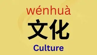 Essential Chinese Words you should know 📚 🇨🇳 