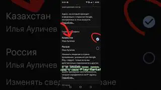 Как изменить страну в Гугл Плей Маркете самый легкий способ! (без впн, карточек)