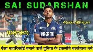 UNSTOPPABLE Sai Sudarshan | Sai Sudarshan Century vs Dc    #ipl #iplhighlight #saisudarshan
