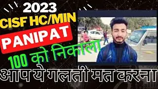 CISF HC/MIN 2023 PHYSICAL AND COMPLETE DOCUMENTS REVIEW #cisf #ssc#students#viral #nocopyrightmusic