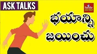 What Is Fear ? How To Overcome Fear ? | ASK TALKS