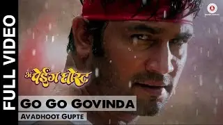 Go Go Govinda (Dahi Handi) | A Paying Ghost | Umesh Kamat, Pushkar Shrotri & Spruha Joshi