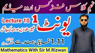 1.11 Significant Figures || 9th Class Physics || Urdu Medium || Unit 1 || Physical Quantities.