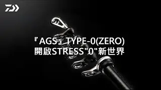 【2022】AGS TYPE-0 -Technology movie -