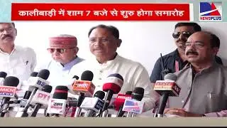 AB MEDIA HOUSE  के TV चैनल DA NEWS PLUS की ऑफिशियल लॉन्चिंग CM Vishnu deo sai के करकमलों से होंगी