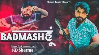 New song 2025 ll badmash Hu badmash  song  ll बदमाश हूं बदमाश ll KD Sharma  #badmashi 