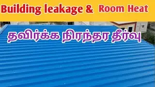 Top Metal & Cool Roofing Solutions for Terrace Sheds in Chennai | Installation, Construction & More!