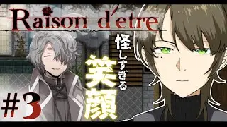 【#Raisond'etre】子供たちはまだ　何も知らない #3【揺海わかめ/Vtuber】