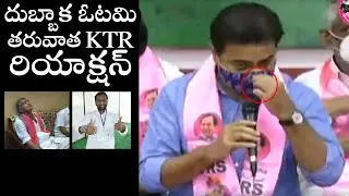 KTR Press Conference After Dubbaka Elections Results | KTR Reaction On Harish Rao | FIlmylooks