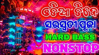 Odia Dj Songs Nonstop Hard Bass Mix 2026 Saraswati Puja Special Hard Bass Odia Dj Songs Odia New Dj 
