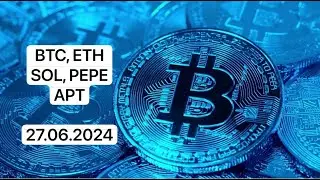 Биткоин, Криптовалюта, Разбор Рынка, Эфириум, Солана, PEPE, APT 27. 06