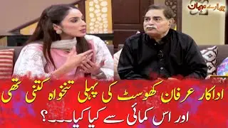 What was the first salary of actor Irfan Khoost?