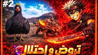 ارك مبايل مع TM 🕷️ || ترويض ارجي 🦅 وا انكيلو وا اسهل طريقة لي تجميع حديد 🚉