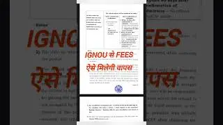 IGNOU FEES मिलेगी वापस #ignou #trending #shorts