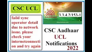 CSC ii UCL ii failed sync operator detail due to network issue. please check your internet connect