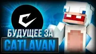 ✅ КРЯК CATLAVAN | ZENITH ALPHA | DIMASIK | ENERGY | ESSENSE | last update ✅