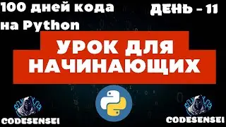 Python модули за 3 минуты: Учимся работать с math и random!