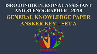 ISRO JUNIOR PERSONAL ASSISTANT AND STENOGRAPHER 2018 GK PAPER SOLUTION