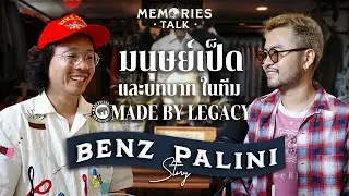MEMORIES OF BENZ PALINI | Memories Talk