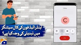 What causes changes to the call settings of an Android phone? | Geo News