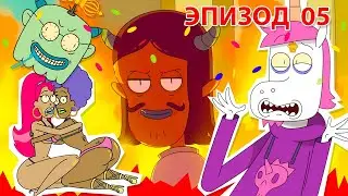 Take My Muffin [сезон 1, эпизод 5] &mdash; Задача Тысячелетия и Нейросинк