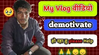 My Blog वीडियो demotivate हो रहा हैं pliase Help करो 