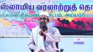 வலீத் & சுலைமான் இப்னு அப்துல் மலிக் (ரஹ்),மற்றும் உமர் இப்னு அப்துல் அஜீஸ் (ரஹ்)