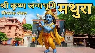 Shri Krishna Janmabhumi Mathura Drone Video | Mathura Vrindavan | Janmashtami | Singham Rider