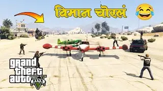 Trevor stealing a small jet in gta v 😂 gta 5 marathi gameplay