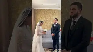 Жениху нельзя было видеть невесту первый раз увидил 😍 #wedding #тамадаастана #свадьба #той #love