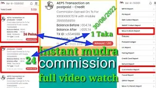 Instant Mudra App থেকে 1 Taka _ Low To 24 Paisa Kore Commission Pachhelam Update
