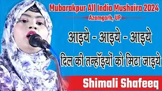 Shimali Shafeeq | Dil Ki Tanhaiyon Ko | Mubarakpur Mushaira 2024
